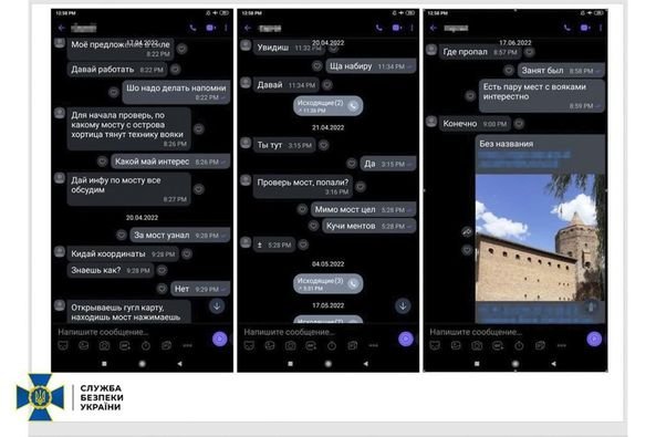 Мужчина через Telegram-канал сдавал позиции ВСУ в Днепропетровской области 1