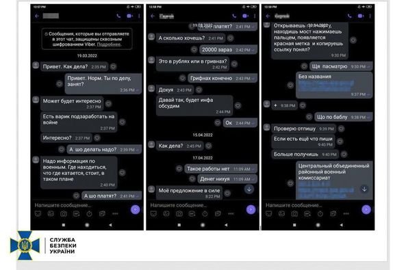 Мужчина через Telegram-канал сдавал позиции ВСУ в Днепропетровской области 2