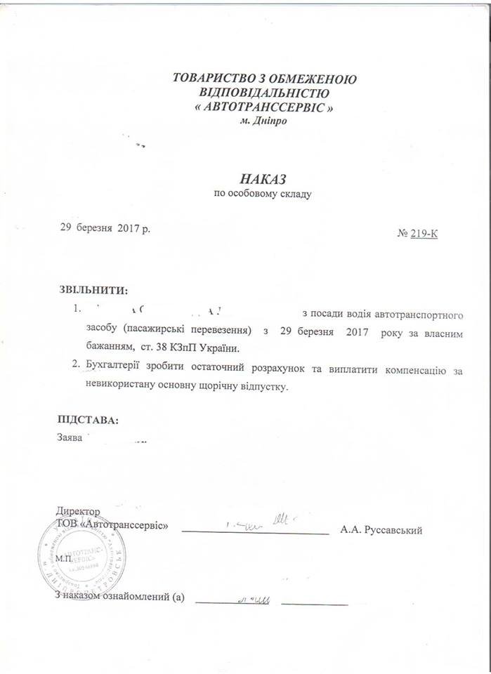 В Днепре уволили водителя маршрутки, который оскорбил участницу АТО 2