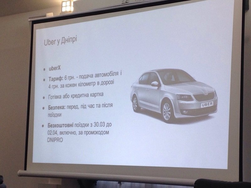 Получи ответ: как бесплатно ездить на такси в Днепре 1