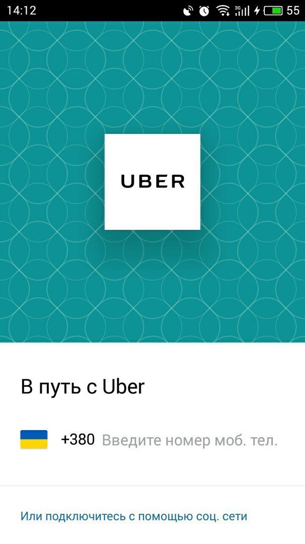 Проверено на себе: как работает и сколько стоит такси Uber 2