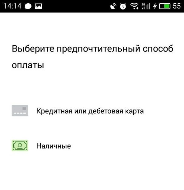 Проверено на себе: как работает и сколько стоит такси Uber 7