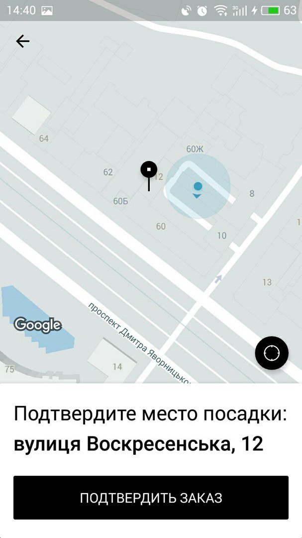 Проверено на себе: как работает и сколько стоит такси Uber 8