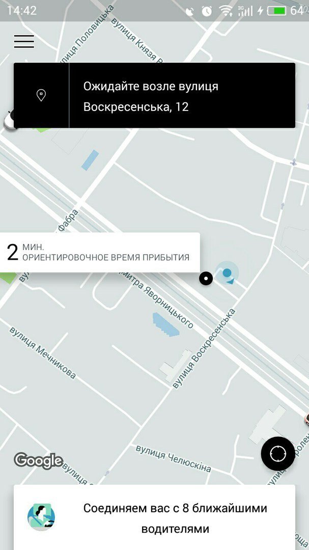 Проверено на себе: как работает и сколько стоит такси Uber 11