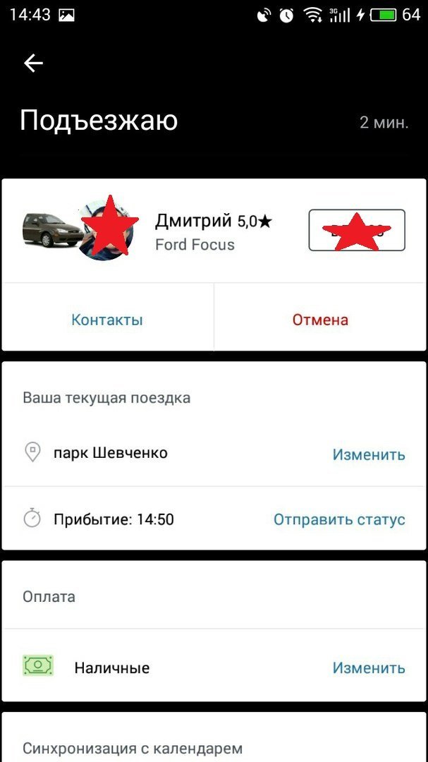 Проверено на себе: как работает и сколько стоит такси Uber 12