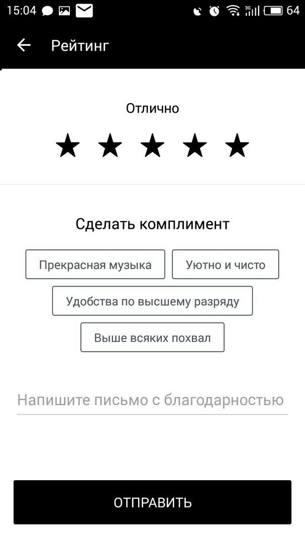 Проверено на себе: как работает и сколько стоит такси Uber 15