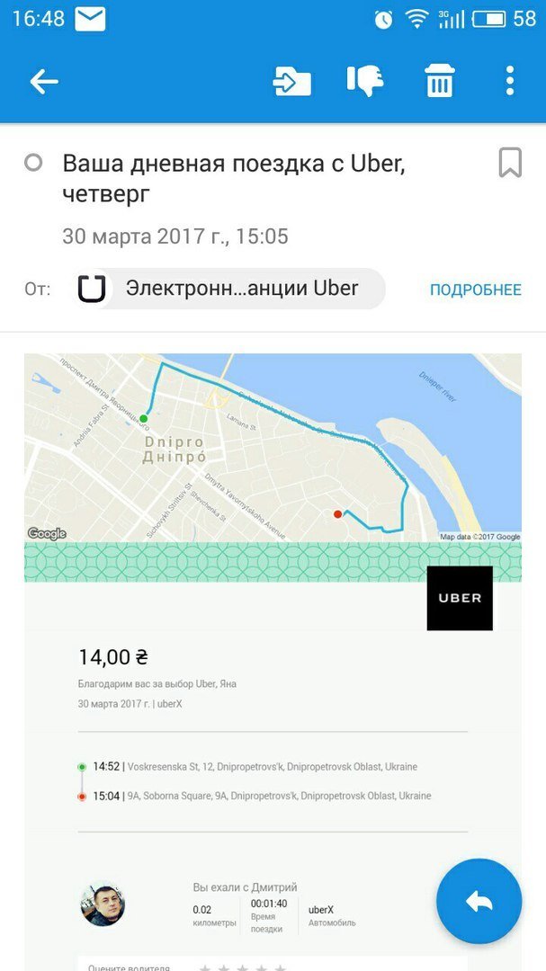Проверено на себе: как работает и сколько стоит такси Uber 16