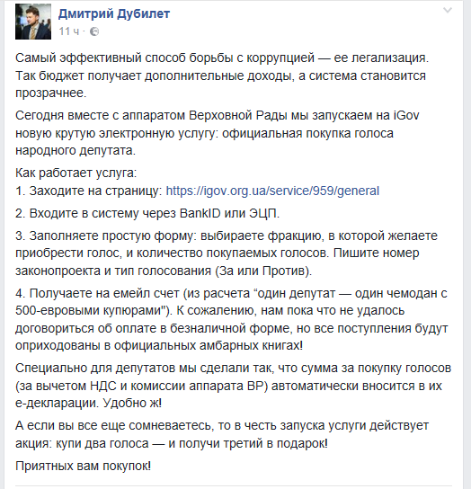 1 апреля: как шутили известные люди Днепра 1