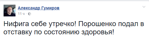 1 апреля: как шутили известные люди Днепра 4