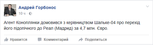 1 апреля: как шутили известные люди Днепра 5