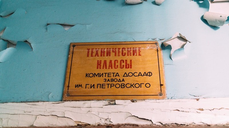 По следам истории: прогулка по ДК Ильича. Часть II 12