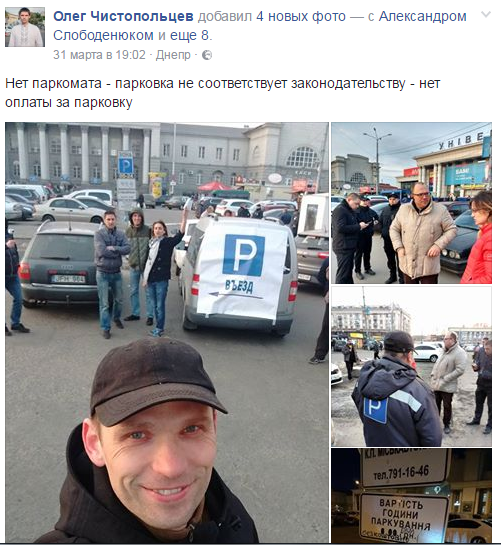 Борьба с беззаконием: парковка возле ж/д вокзала в Днепре стала бесплатной 2