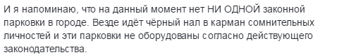 Борьба с беззаконием: парковка возле ж/д вокзала в Днепре стала бесплатной 4