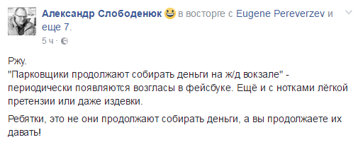 Борьба с беззаконием: парковка возле ж/д вокзала в Днепре стала бесплатной 6