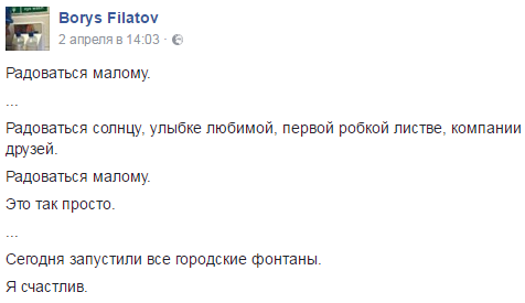 Встречаем весну: в Днепре запустили все городские фонтаны 1