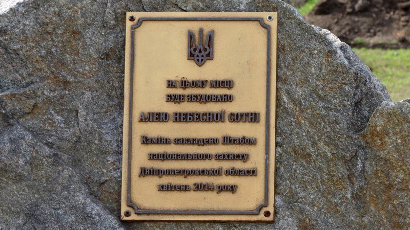 На новую Аллею памяти перенесут плиты с именами погибших бойцов АТО 2