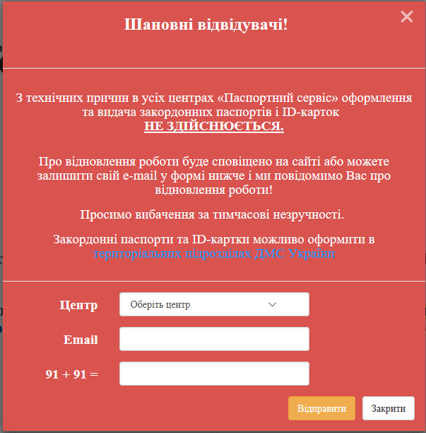 Сервис выдачи загранпаспортов и ID-карт прекратил оформление документов 1