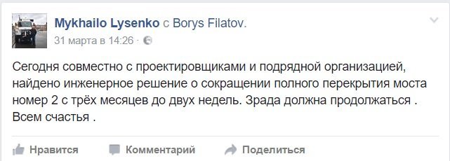 Получи ответ: как проходит ремонт Нового моста в Днепре 8