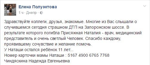 Семья девушки, погибшей в страшном ДТП возле Дафи, просит о помощи 1