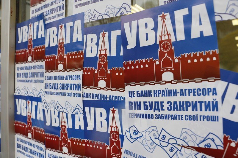 В Днепре снова заблокировали Сбербанк 5