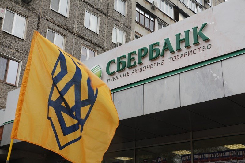 В Днепре снова заблокировали Сбербанк 8