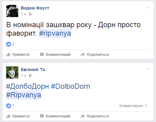 R.I.P. Дорн: в сети похоронили певца за высказывания про Украину 1