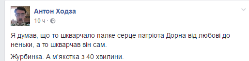 R.I.P. Дорн: в сети похоронили певца за высказывания про Украину 3
