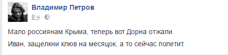 R.I.P. Дорн: в сети похоронили певца за высказывания про Украину 4
