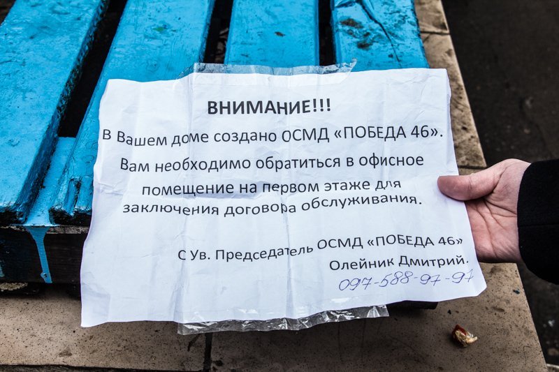 Война за крышу над головой: в Днепре жильцы 13 лет борются за общежитие 15