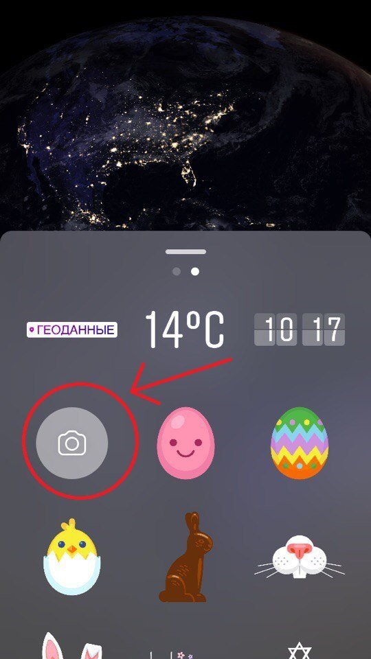 Селфи-стикеры: новая функция Instagram 2