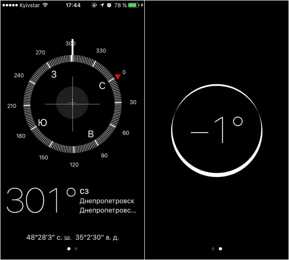 Несколько интересных фишек iPhone, о которых вы могли не знать 5