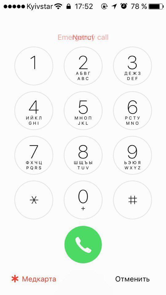Несколько интересных фишек iPhone, о которых вы могли не знать 6