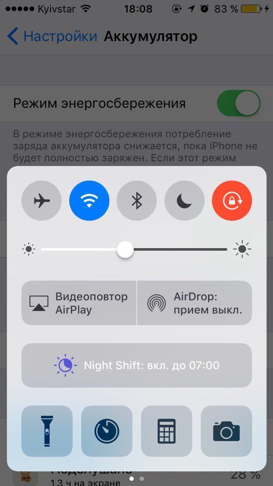 Несколько интересных фишек iPhone, о которых вы могли не знать 8