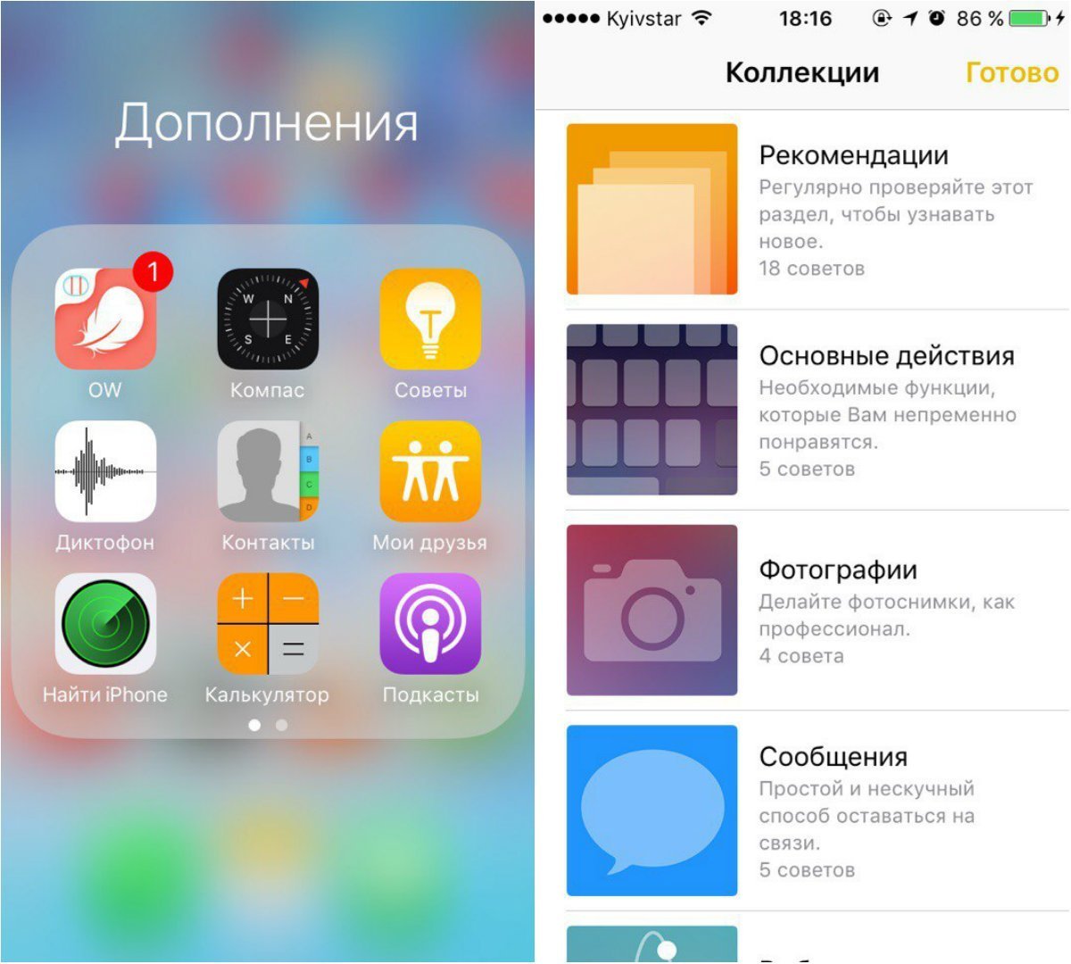 Несколько интересных фишек iPhone, о которых вы могли не знать 9