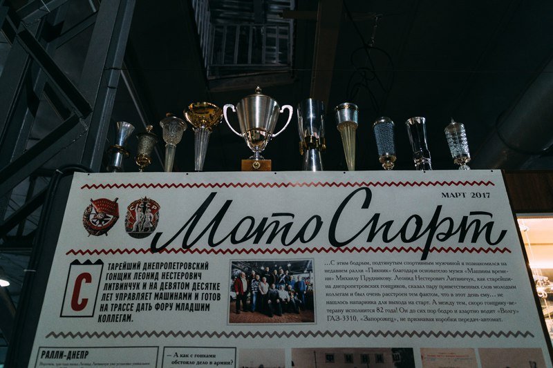 В Днепре открылась уникальная мотовыставка 5