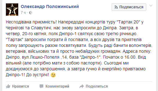 В Днепре пройдет бесплатный рок-концерт 1