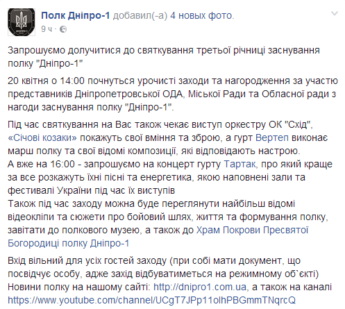 В Днепре пройдет бесплатный рок-концерт 2