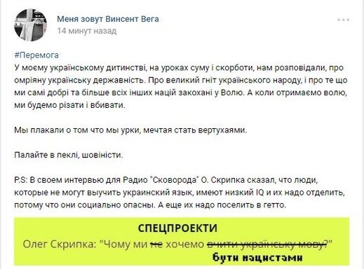 Гетто, русскоязычное дерьмо и низкий IQ: резкие высказывания Скрипки и реакция соцсетей 1