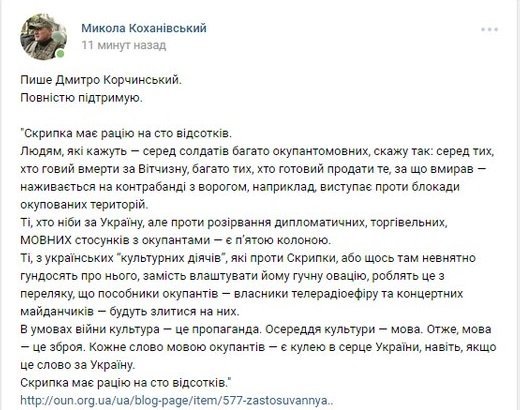 Гетто, русскоязычное дерьмо и низкий IQ: резкие высказывания Скрипки и реакция соцсетей 2