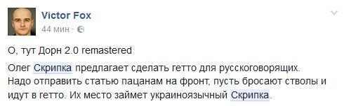 Гетто, русскоязычное дерьмо и низкий IQ: резкие высказывания Скрипки и реакция соцсетей 4