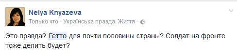 Гетто, русскоязычное дерьмо и низкий IQ: резкие высказывания Скрипки и реакция соцсетей 7