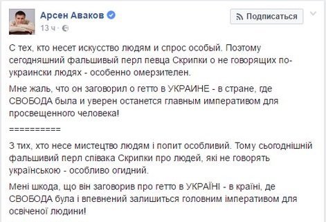 Гетто, русскоязычное дерьмо и низкий IQ: резкие высказывания Скрипки и реакция соцсетей 8