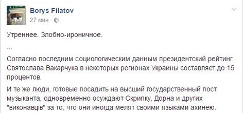 Гетто, русскоязычное дерьмо и низкий IQ: резкие высказывания Скрипки и реакция соцсетей 9