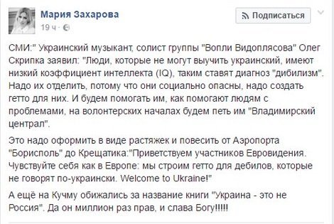 Гетто, русскоязычное дерьмо и низкий IQ: резкие высказывания Скрипки и реакция соцсетей 10
