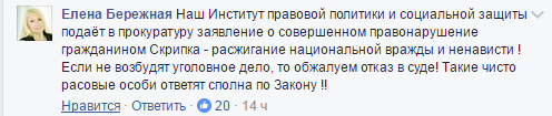 Из-за недавнего скандала на Олега Скрипку подали заявление в прокуратуру 1