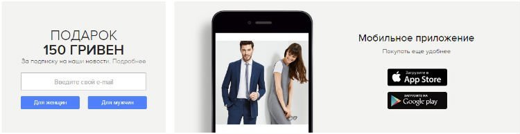 Обнови гардероб и сэкономь до 2000 рублей с промокодами от Ekonomba.ru 2