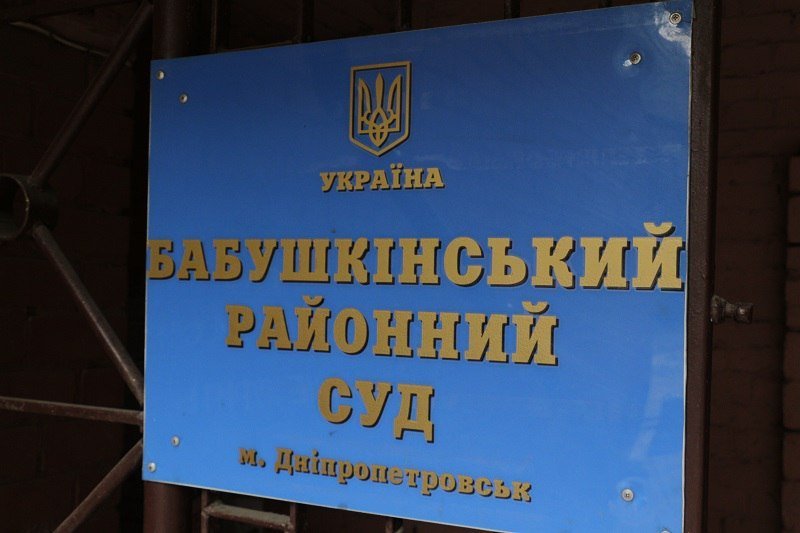 Крики, полиция и толпа людей: что происходило в Бабушкинском суде Днепра 1