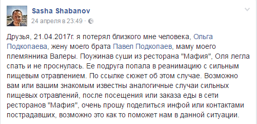 Вокруг киевского ресторана "Mafia" разгорелся смертельный скандал: что в Днепре 1