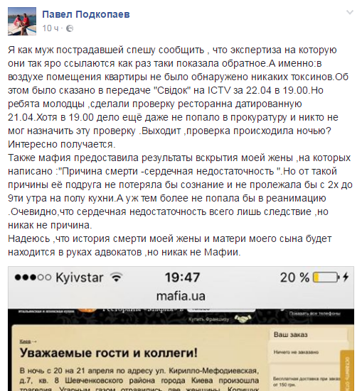 Вокруг киевского ресторана "Mafia" разгорелся смертельный скандал: что в Днепре 4