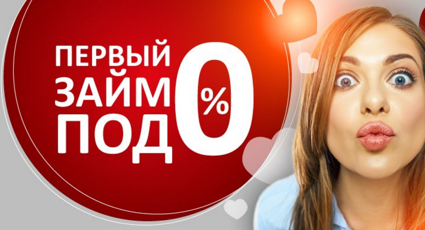 Микрозаймы для студентов – в чем соль 1